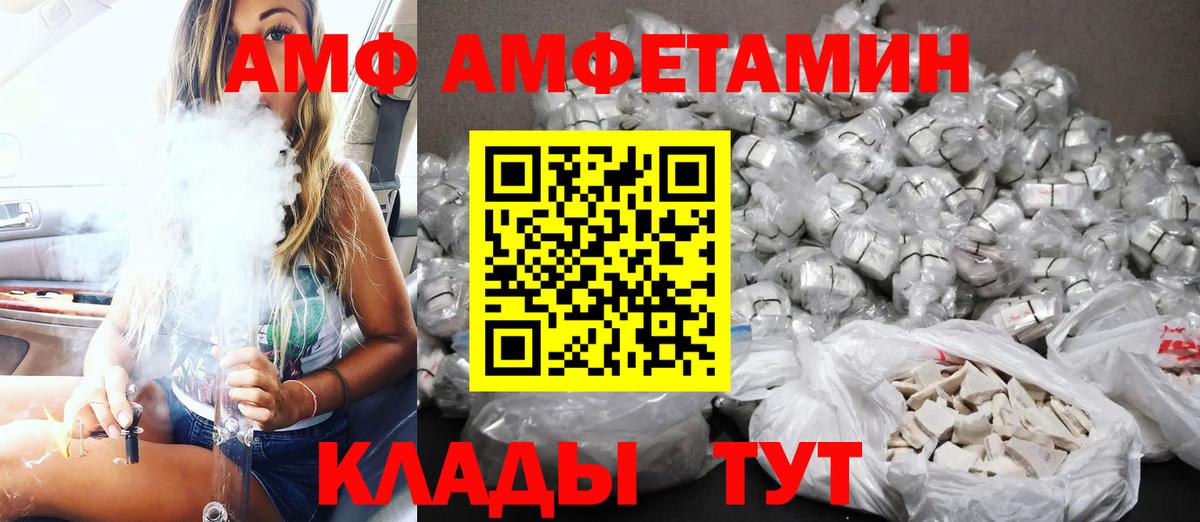 Амфетамин 98%  Вход с VPN  Amphetamine  Amphetamine  Белово 