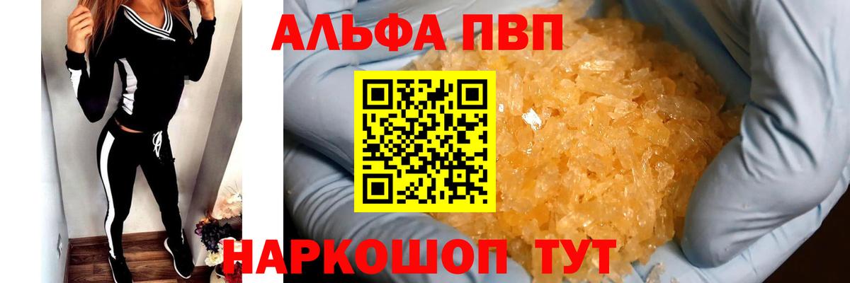 Alpha PVP крисы CK  A PVP СК КРИС  Белово  Альфа ПВП  Вход с VPN  А ПВП крисы CK 