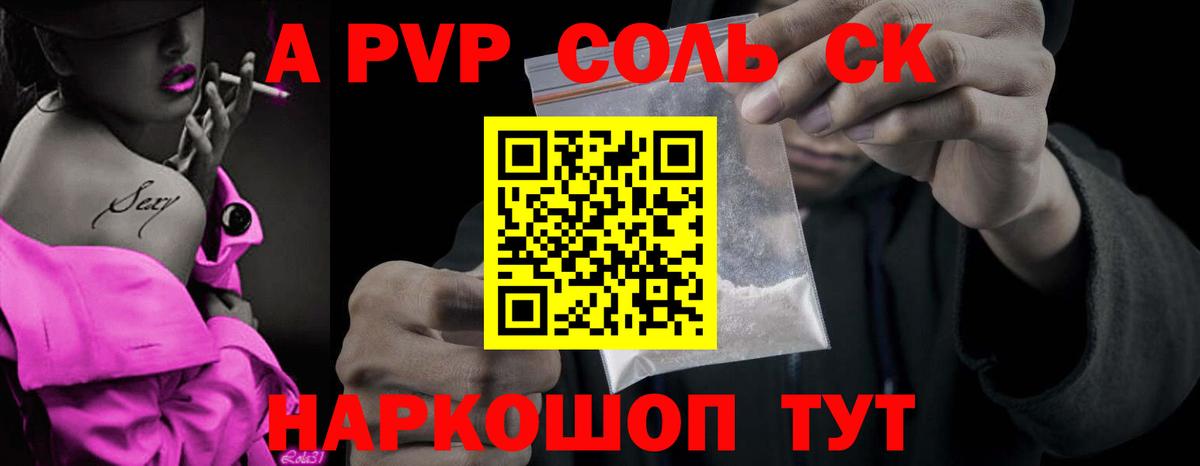 Alfa_PVP СК КРИС Белово