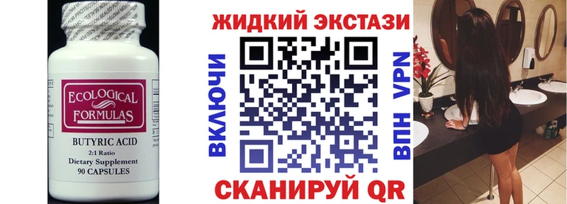 БУТИРАТ Butirat  где можно купить наркотик  Белово 