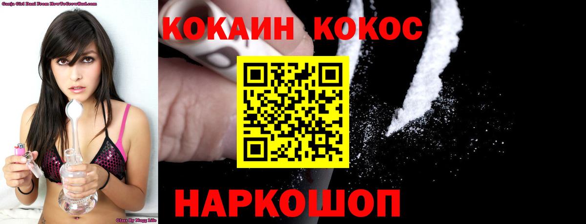 Cocaine Эквадор Белово