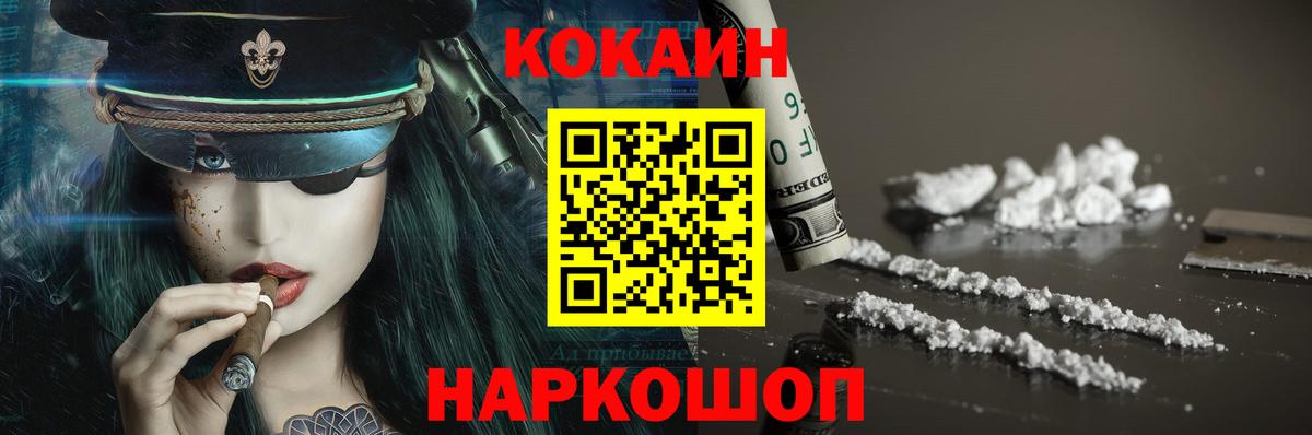 COCAIN  Вход с VPN  Белово  КОКАИН Fish Scale  где можно купить наркотик  Cocaine Fish Scale 