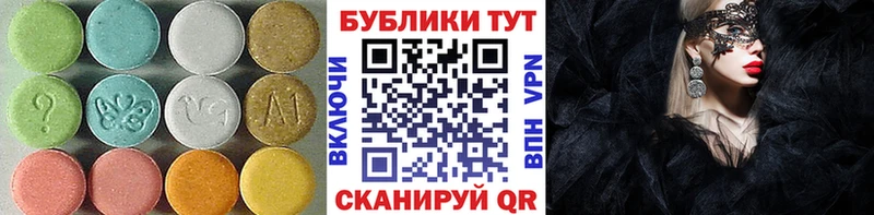 ЭКСТАЗИ круглые Белово