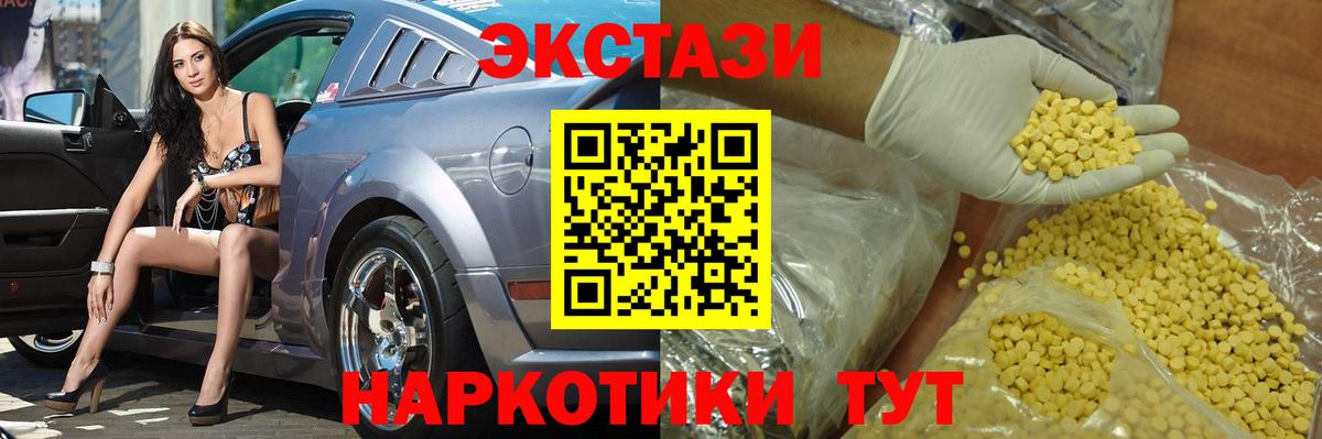 Ecstasy 250 мг  Вход с VPN  Ecstasy 300 mg  Белово 