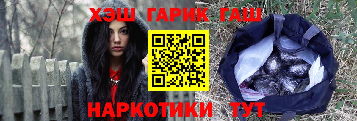 ГАШ  Гашиш hashish  Гашиш ice o lator  Вход с VPN  Белово 