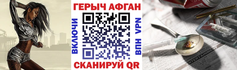 Героин афганец  Белово 