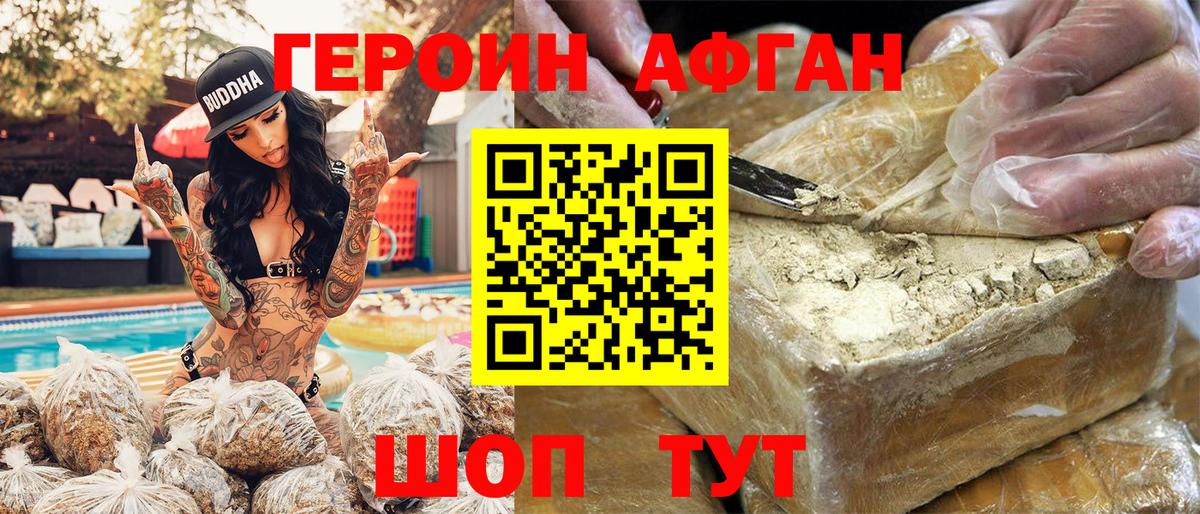 ГЕРОИН  ГЕРОИН VHQ  Вход с VPN  Белово 
