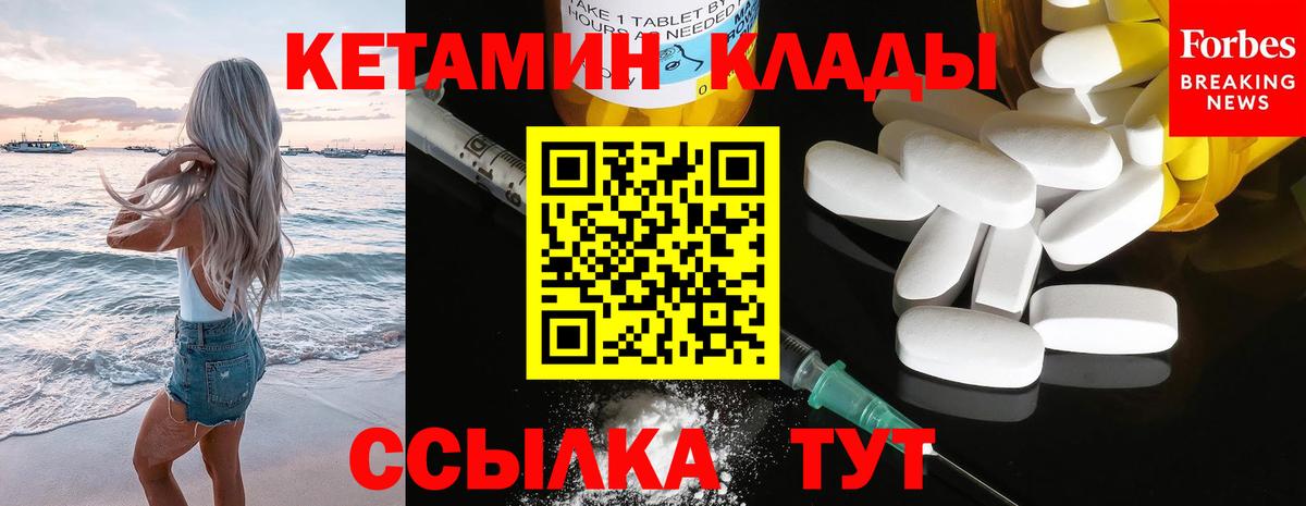 КЕТАМИН ketamine  блэк спрут маркетплейс  Белово  Вход с VPN 