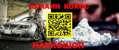 кокаин премиум Берёзовский