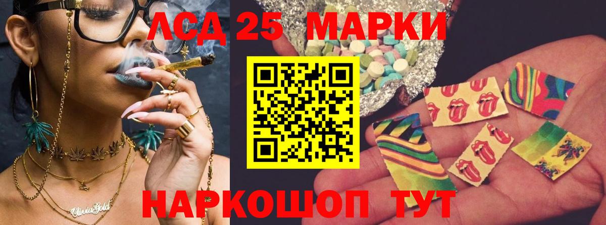 kraken ТОР  Вход с VPN  Лсд 25 экстази  Белово  ЛСД экстази кислота 