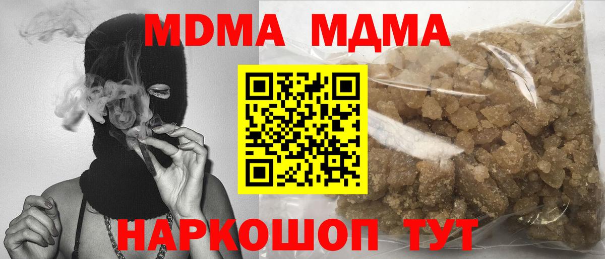 МДМА crystal  MDMA кристаллы  Вход с VPN  Белово 