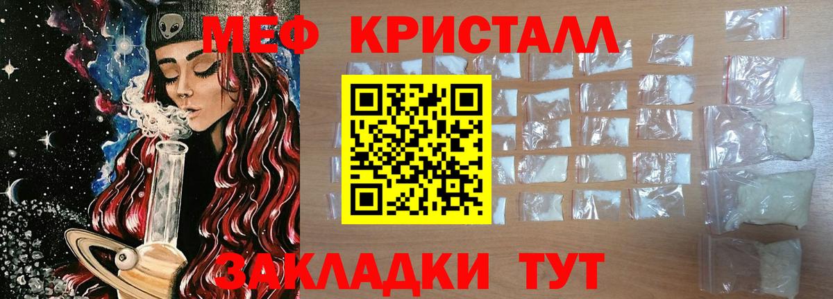 Меф мяу мяу кристаллы Белово