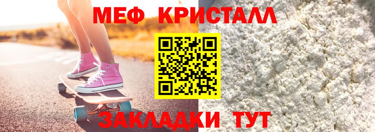 Меф mephedrone  Меф  цена   Вход с VPN  Белово  МЯУ-МЯУ 