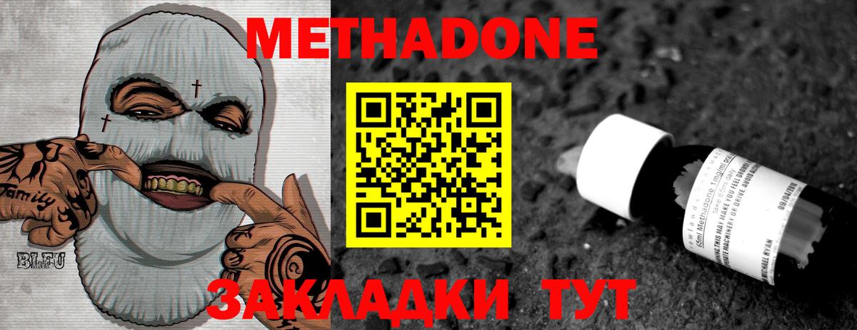 Меф кристаллы  МДМА  Вход с VPN  Белово  ГАШ 