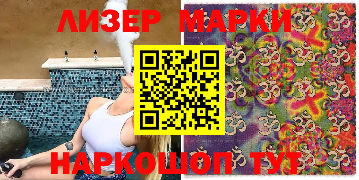 Марки NBOMe 1,8мг  Вход с VPN  Белово  Марки NBOMe 1,8мг 