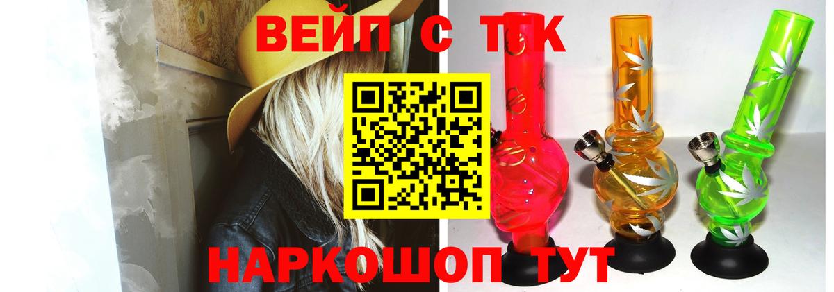 ТГК концентрат  Дистиллят ТГК THC oil  Вход с VPN  Белово 